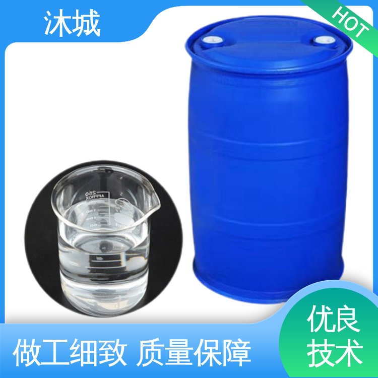 沐城 控制反应速度 发货迅速匠心打造 有机合成剂 均三甲苯