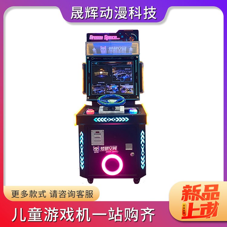 街机电玩城大型汽车模拟驾驶游戏机游戏厅动感赛车机设备