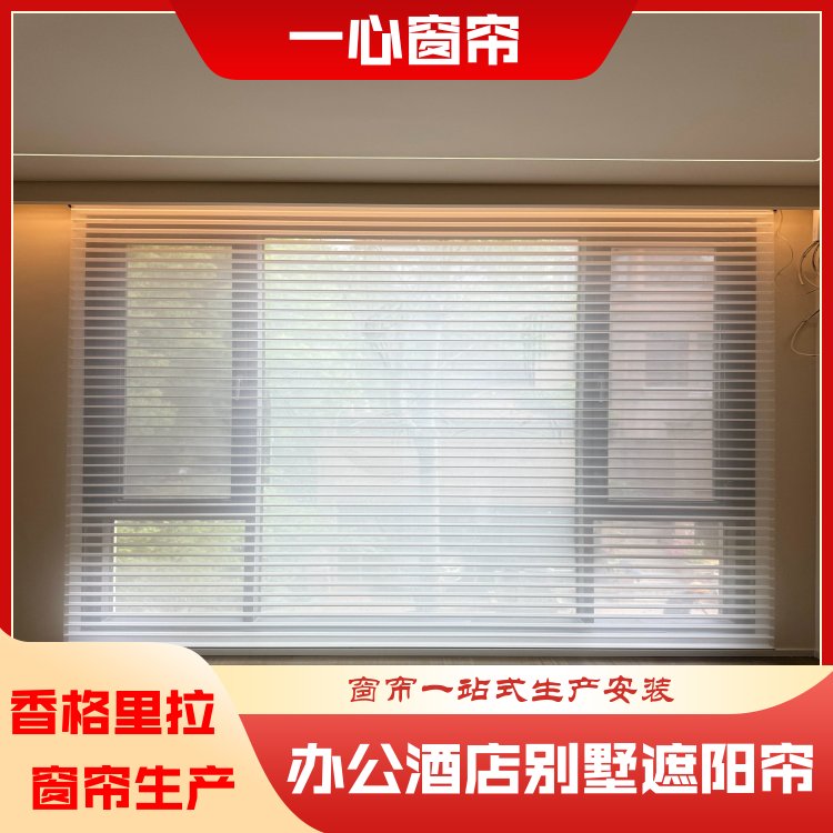 一心 香格里拉大楼窗帘 私密性能好 可定制加厚 送货上门 全国供应