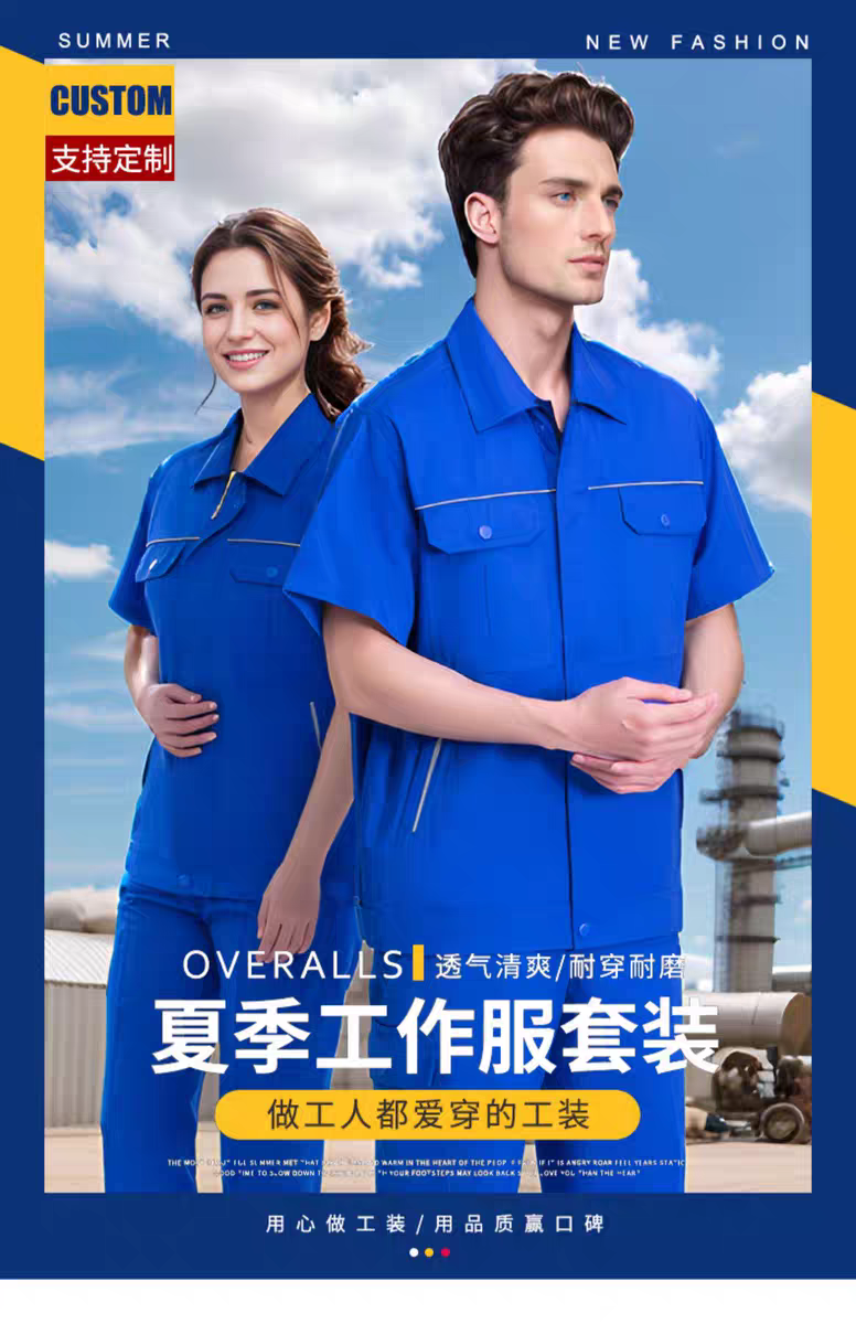 夏季工作服套装福 州长袖短袖耐磨耐脏劳保服定 制各种logo厂服上衣