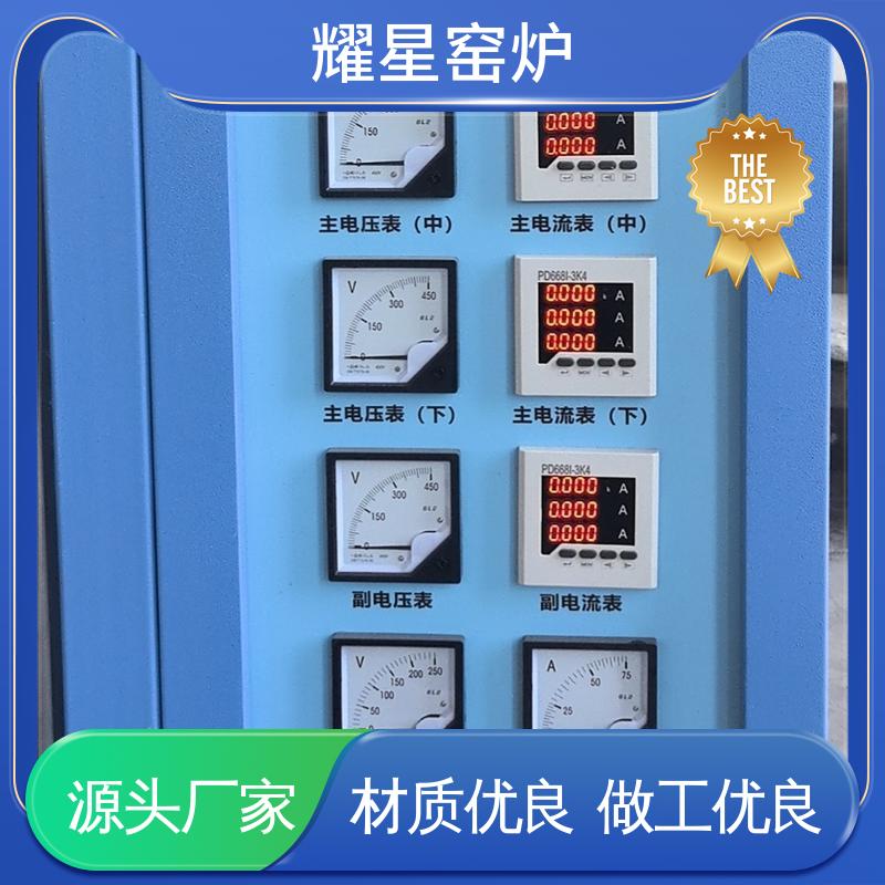耀星 集中控制热处理 升降炉 响应时间快 规格种类多