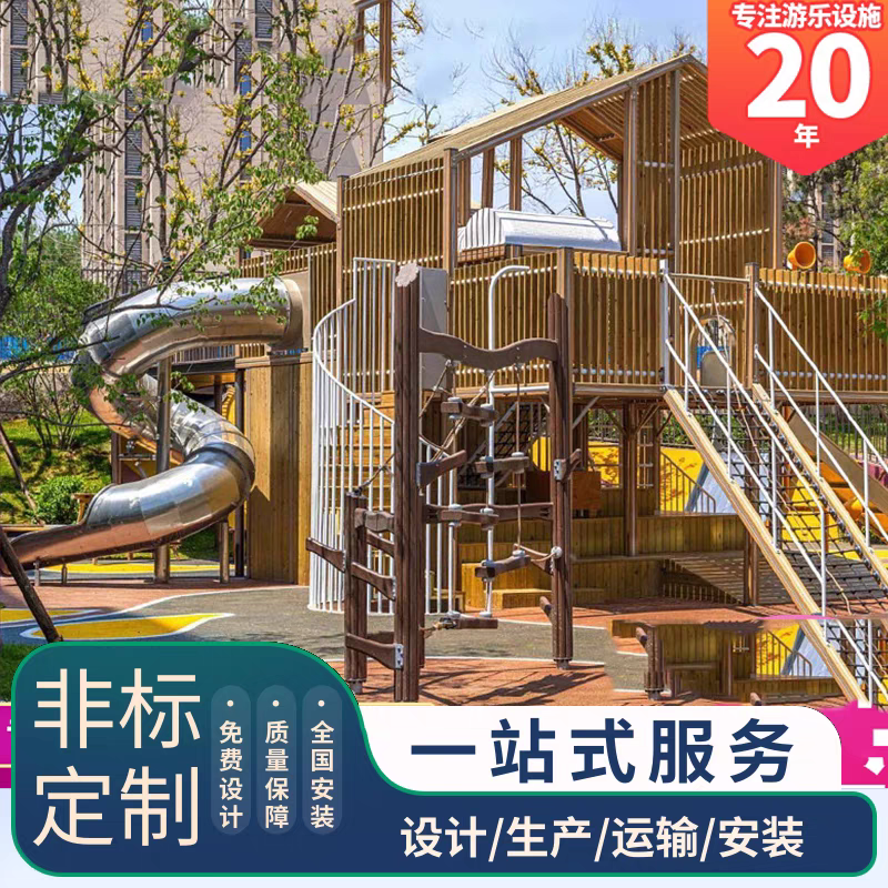 大型户外不锈钢滑梯 公园娱乐设施 室外儿童无动力游乐设备