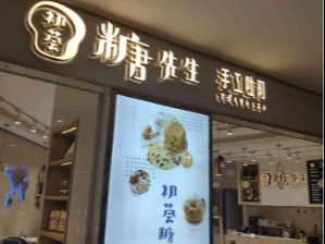 初荟糖先生吐司