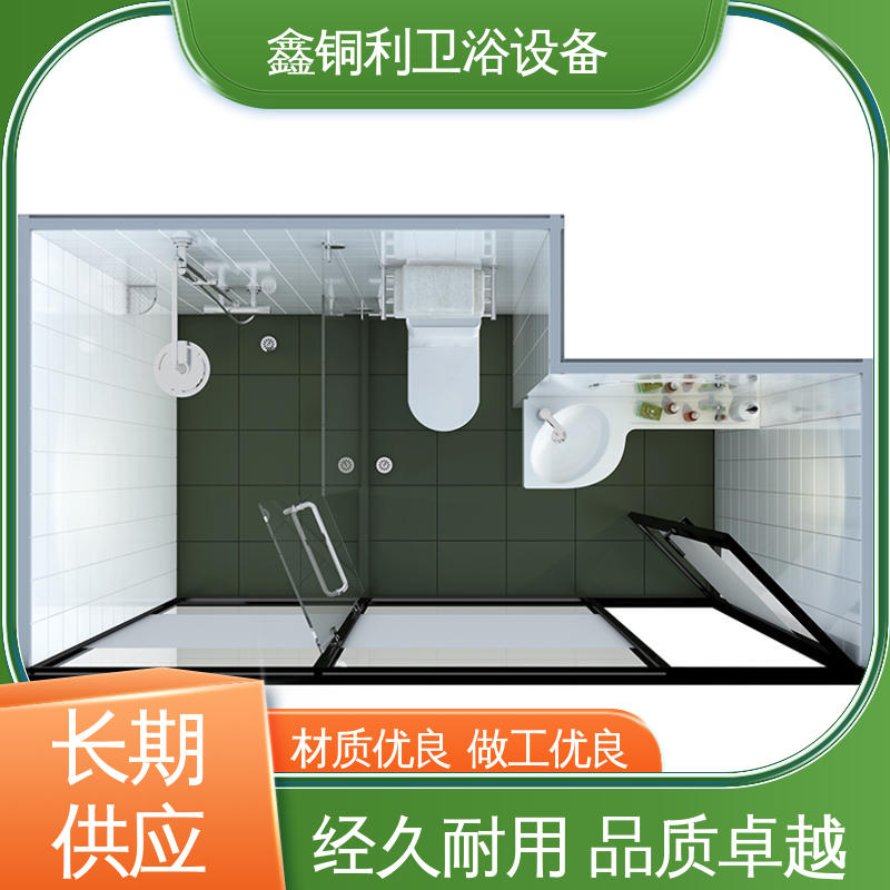 鑫铜利厂家 干湿分离 集成整体卫浴 快拼式公寓 经久耐用