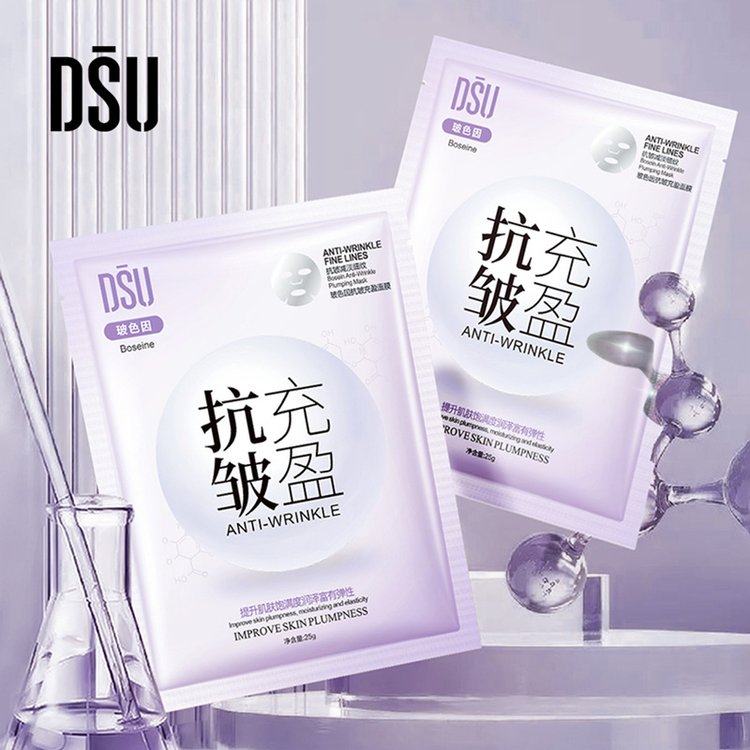 OEM护肤品贴牌补水保湿玻色因抗皱紧致面膜代加工厂家批发