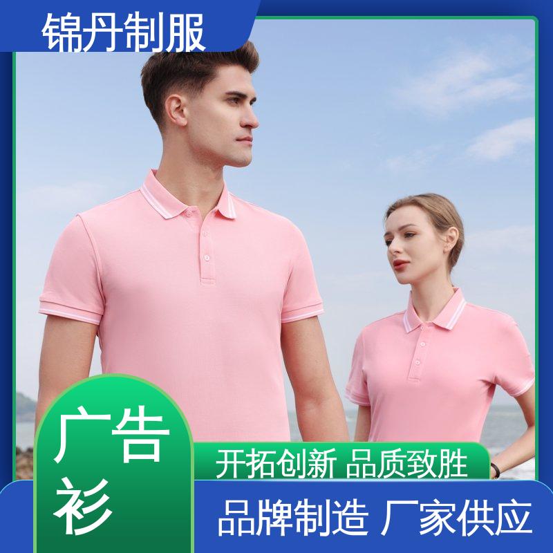 锦丹 弹力冰丝透气 厂服定做 科技材料舒适耐穿 源头厂家