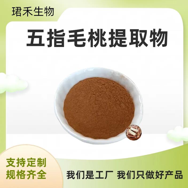 五指毛桃提取物 水溶性裂掌榕根粉 浸膏粉 食品级原料