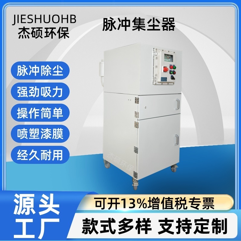 金属毛刺粉尘过滤脉冲集尘器 大风量高负压滤筒式集尘机吸烟尘设备