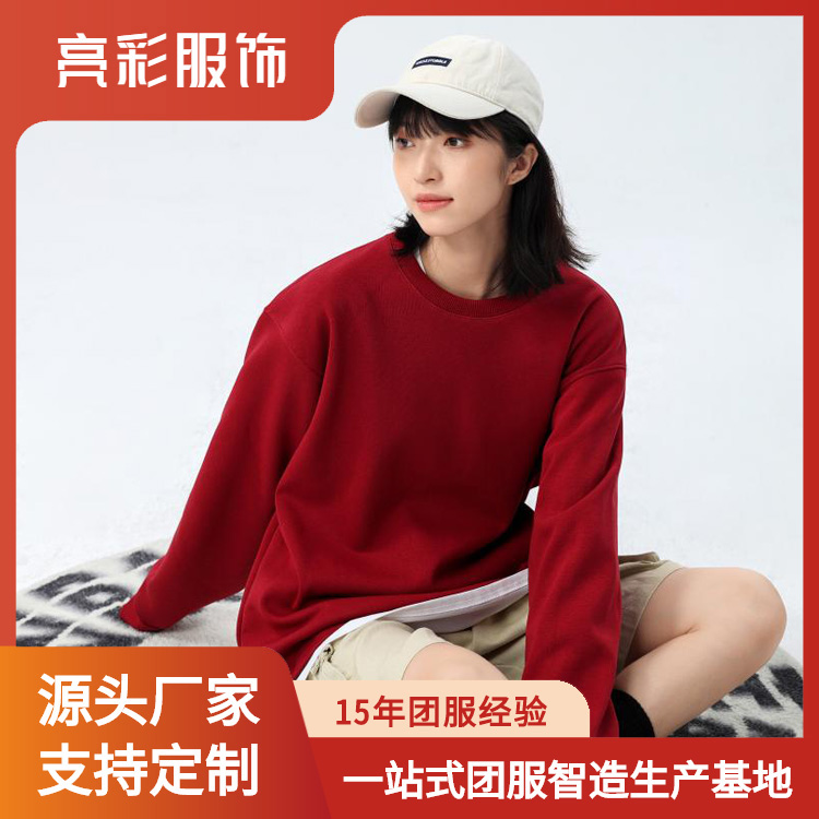 重磅加绒落肩圆领宣传工作服团体服长袖套头卫衣DIY刺绣印LOGO