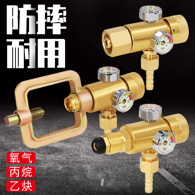 防摔省气氧气表乙炔表丙烷表压力表减压阀减压器二氧化碳表氩气表