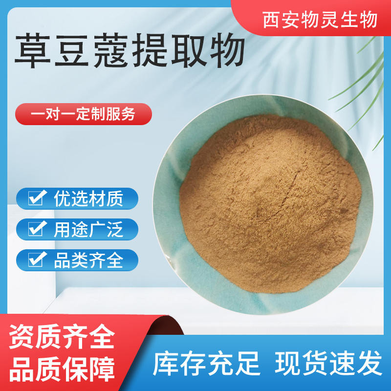 草豆蔻提取物10:1 水溶性浓缩草豆蔻粉 草蔻仁浸膏 食品级