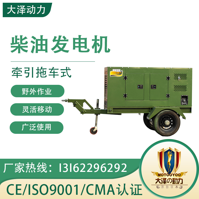 大泽动力野外施工四轮移动拖车50KW柴油发电机型号TO52000ET-G