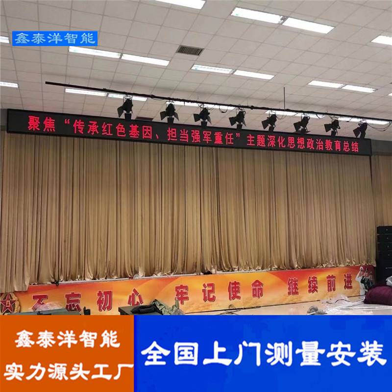 定做 安装电动舞台幕布 学校会议室开合幕 升降喷绘背景幕布