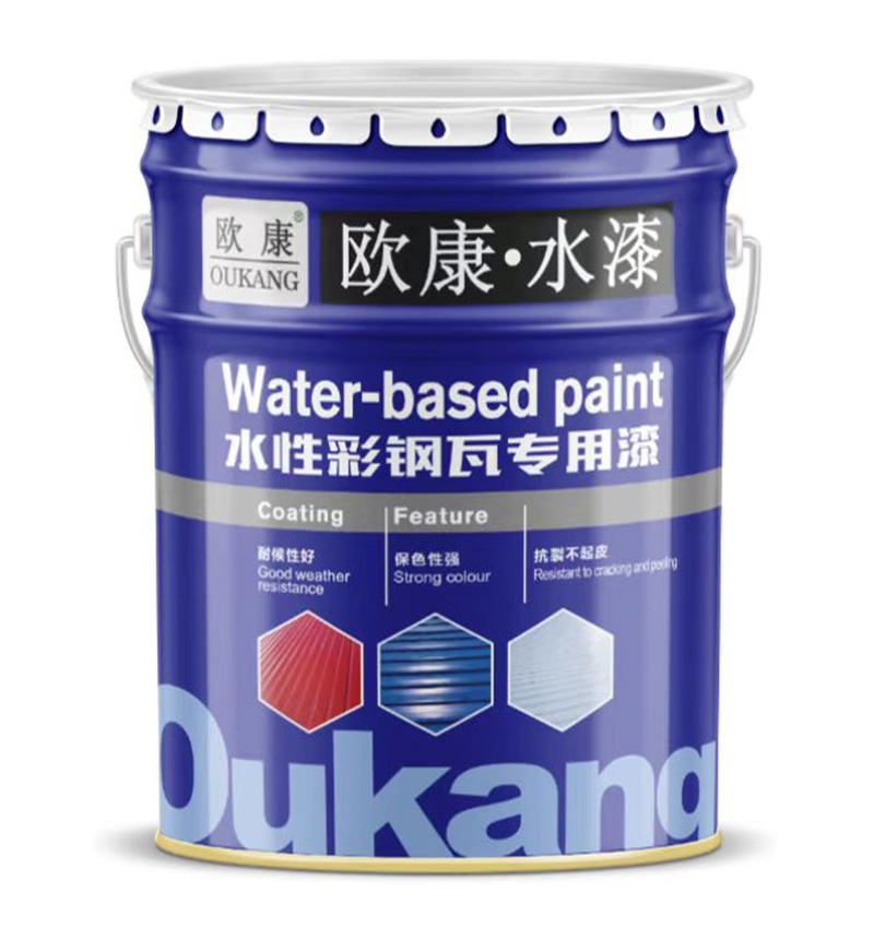 传美供应 欧康水性彩钢瓦漆集装箱专用漆 耐候性好