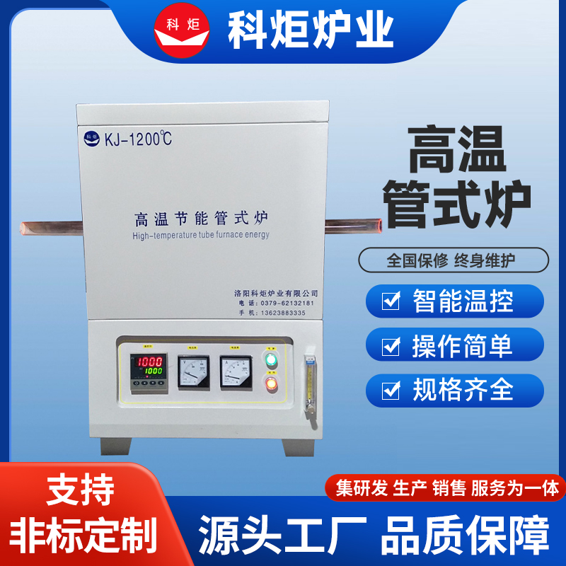 精密性能高 实验室管式炉 生产厂家 电炉集中控制 旋转自动给料