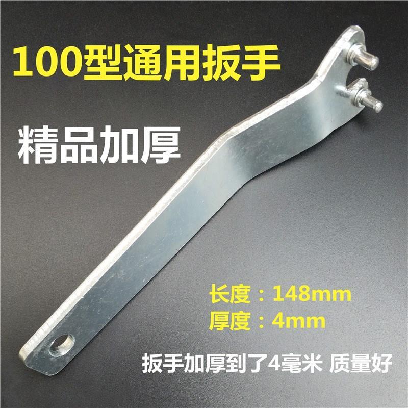 角磨机扳手加厚钥匙磨光机配件拆卸扳手切割机可调节角磨扳手