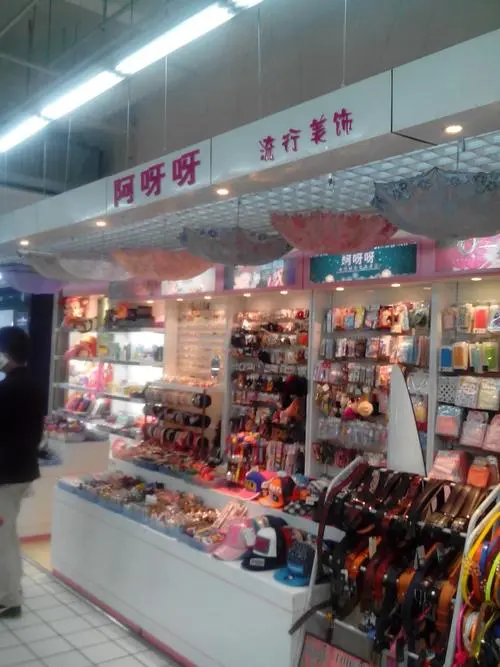 啊呀呀时尚饰品