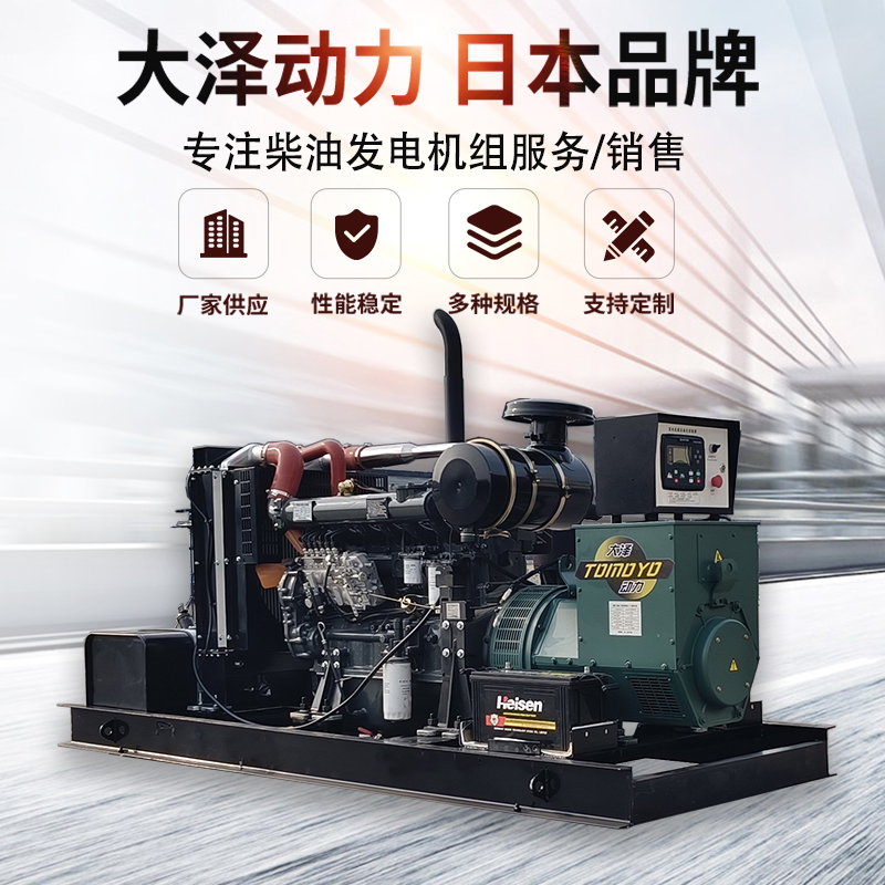 300KW开架柴油发电机 支持远程电脑操控 大泽动力 低温环境轻松启动