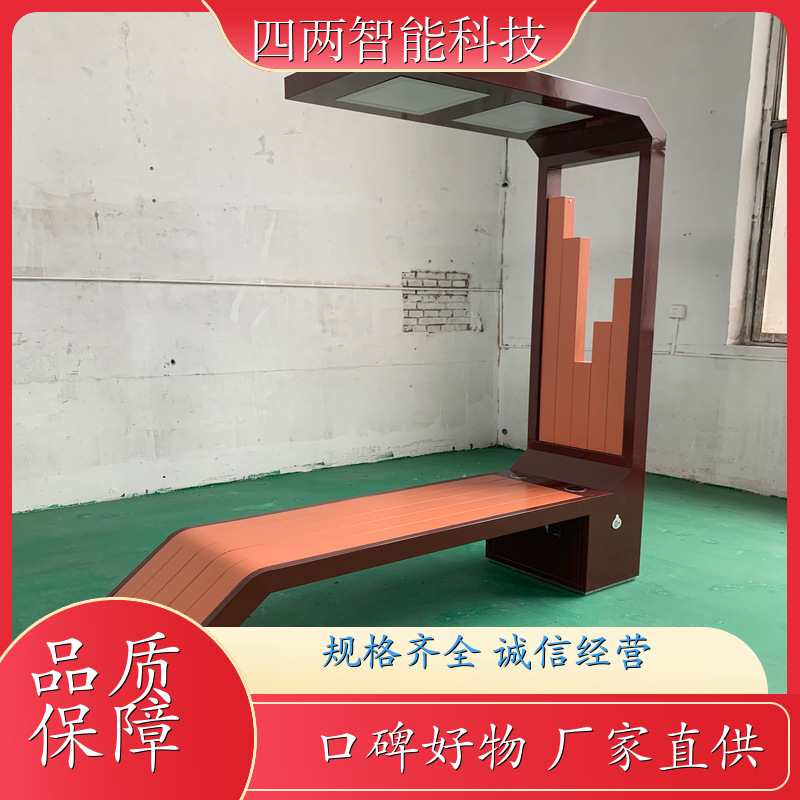 四两智能 循环经济产业园 光伏景观椅 USB、wifi覆盖 照明