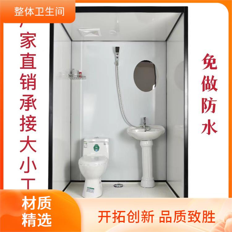 澳普特 一体式卫生间厂家 1618现代用 绿色环保 产品多样化