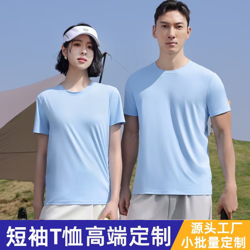 订做冰丝 速干 t恤 印字赠品礼品广告衫 运动休闲夏季短袖 快干工衣
