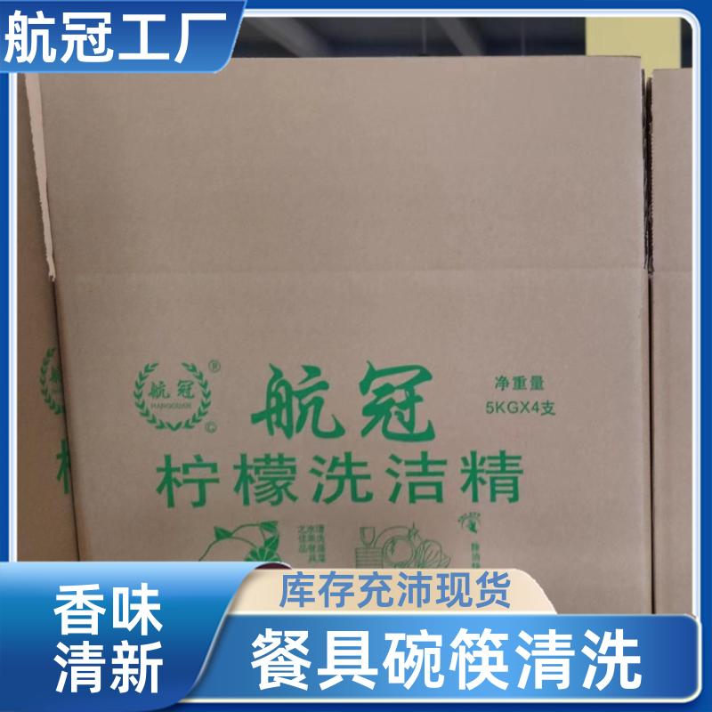 高职院学校食堂用 10公斤大桶装浓缩洗洁精 包送到楼下 周边地区的