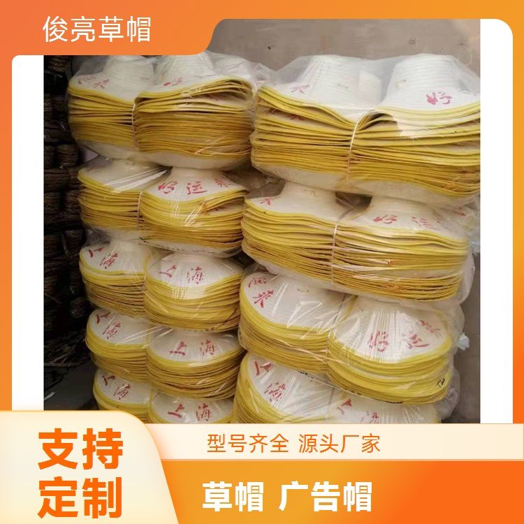 遮阳麦秸草帽生产 透气户外 劳保用品可印字 全国发货俊亮
