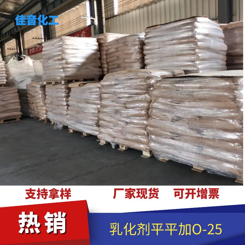 佳音化工 聚乙二醇PEG-20000 peg-20000粉末 大分子量