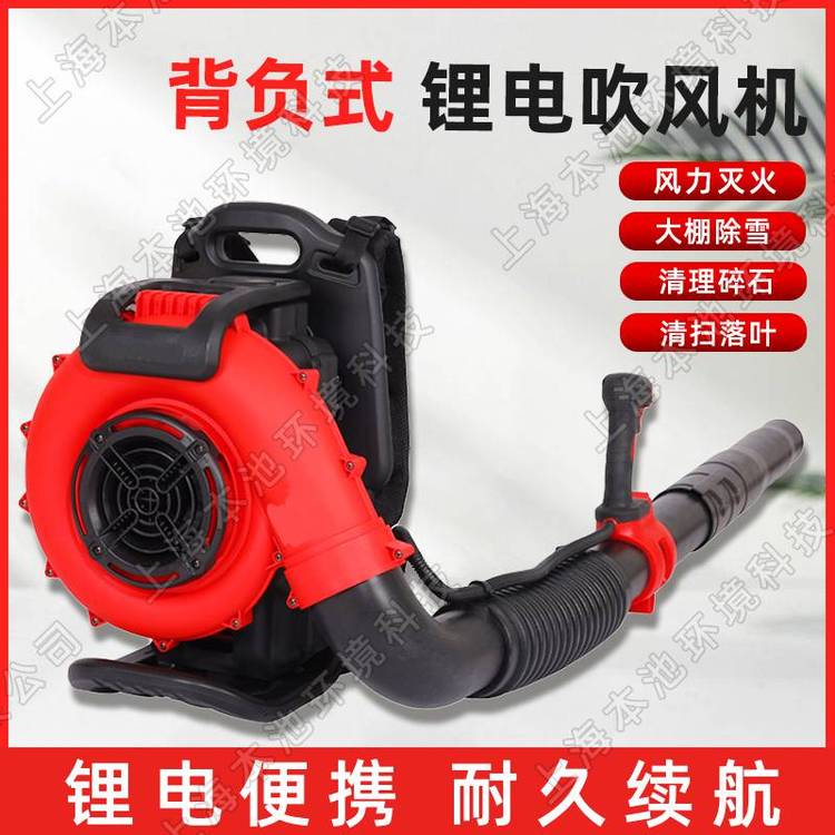 锂电吹风机60V大功率背负一键启动森林消防灭火机大棚吹雪除渣机