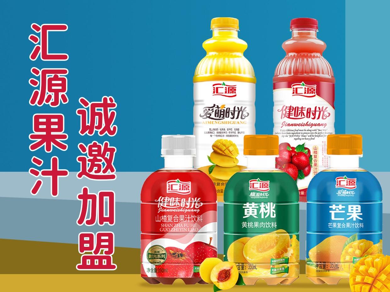 汇源果汁