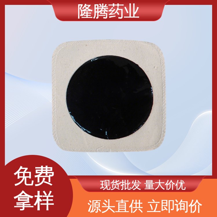 黑膏药贴 现货批发 颈肩腰腿 透骨贴 OEM定制贴牌