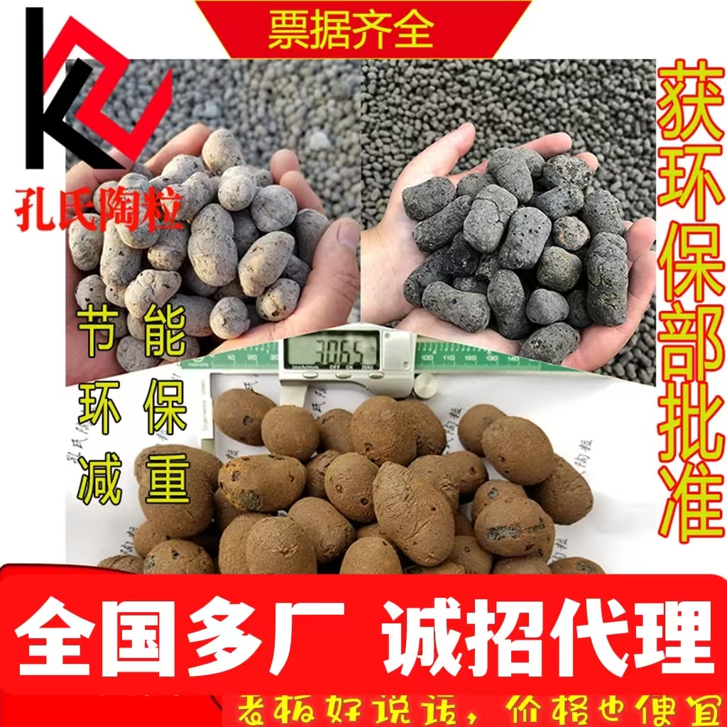 孔氏 建筑回填陶粒 10-30mm 多场景适用 高温焙烧 轻质高强