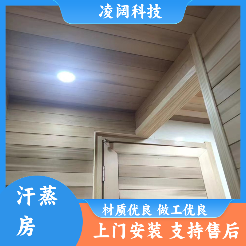 凌阔 酒店 盐蒸房汗蒸设备 支持按需定制 配置功能齐全