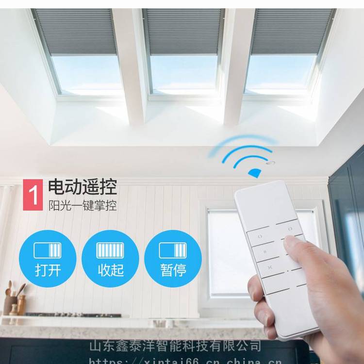 鑫泰洋定制阳光房遮阳帘 电动手动蜂巢帘 无纺布隔热顶帘