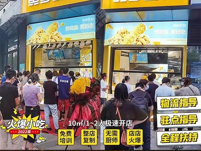 黄多鱼炸鱼排小吃