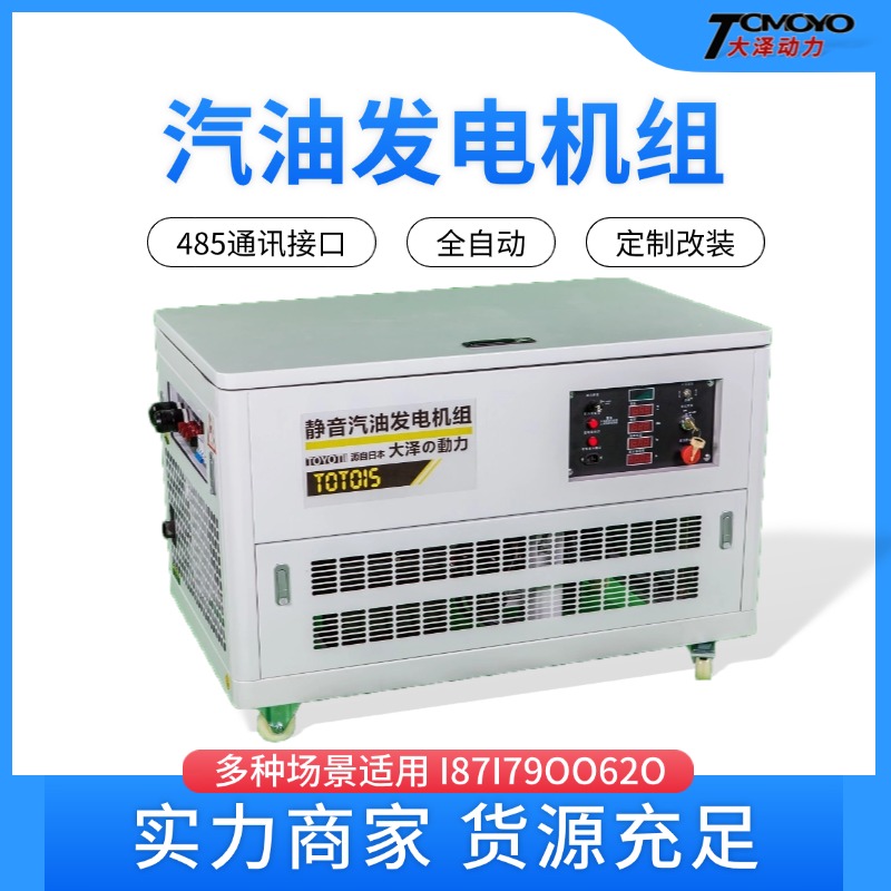 低温 桥梁工程施工用25千瓦静音汽油发电机组TOTO25-Z OEM定制