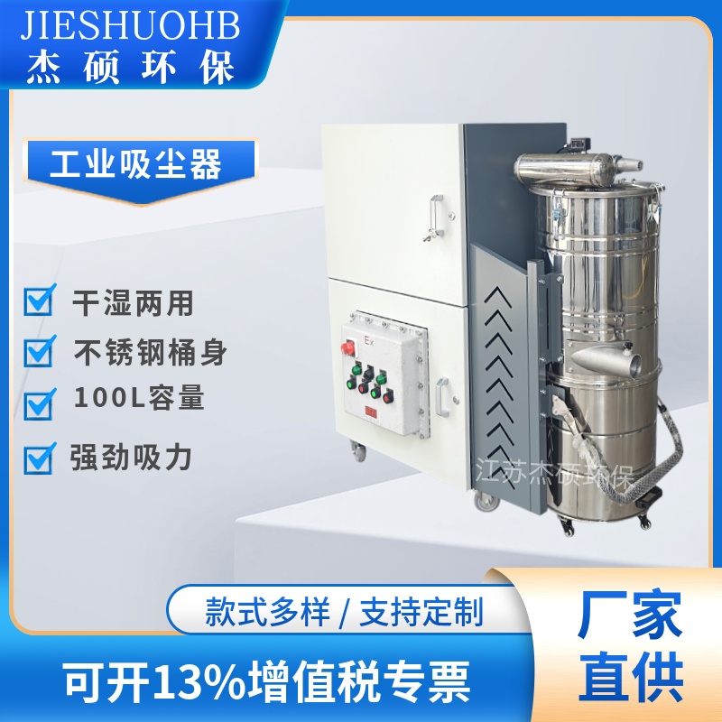 防爆高压吸尘器 上下可分离集尘桶真空吸尘机 粉尘颗粒碎屑集尘机