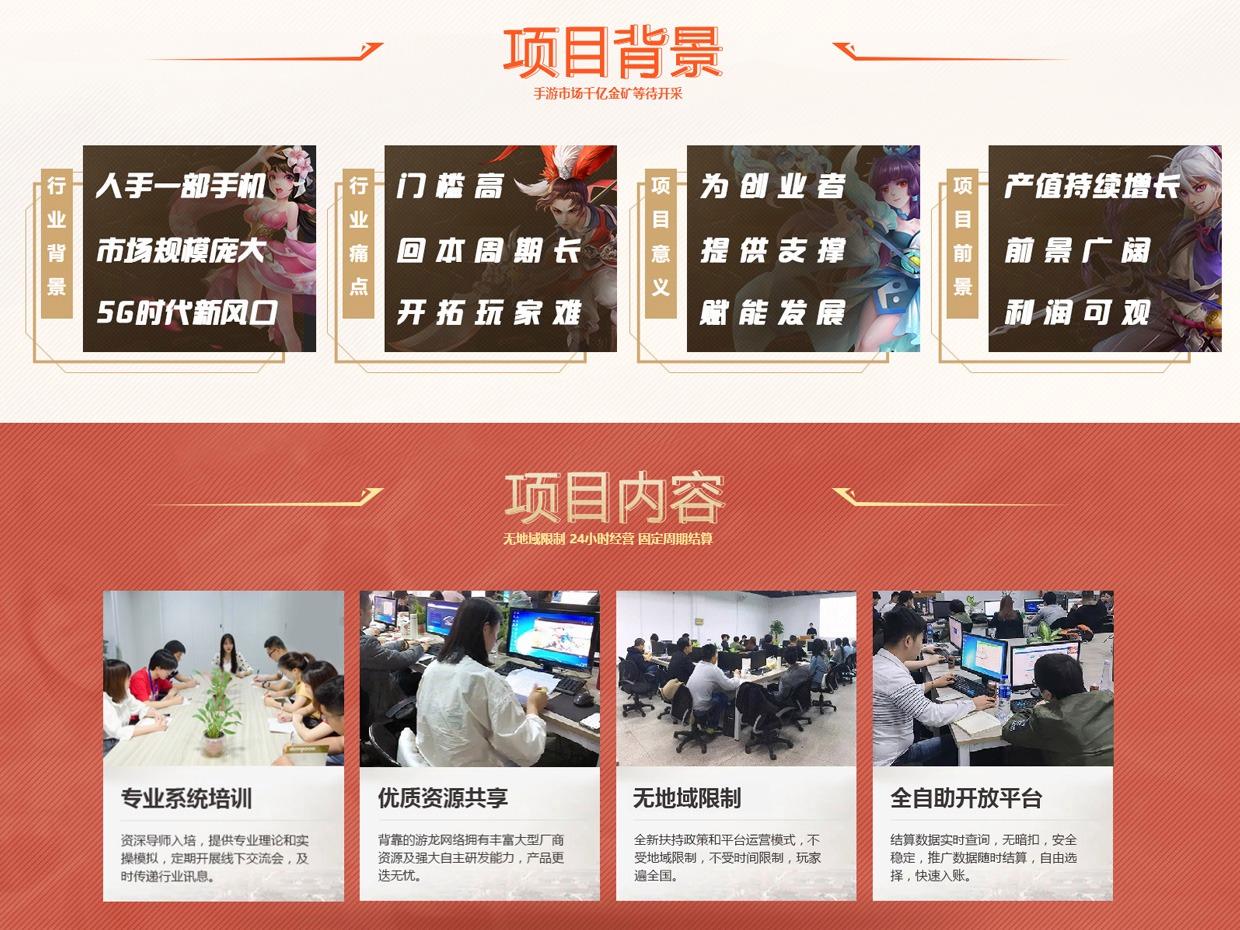 梨子手游
