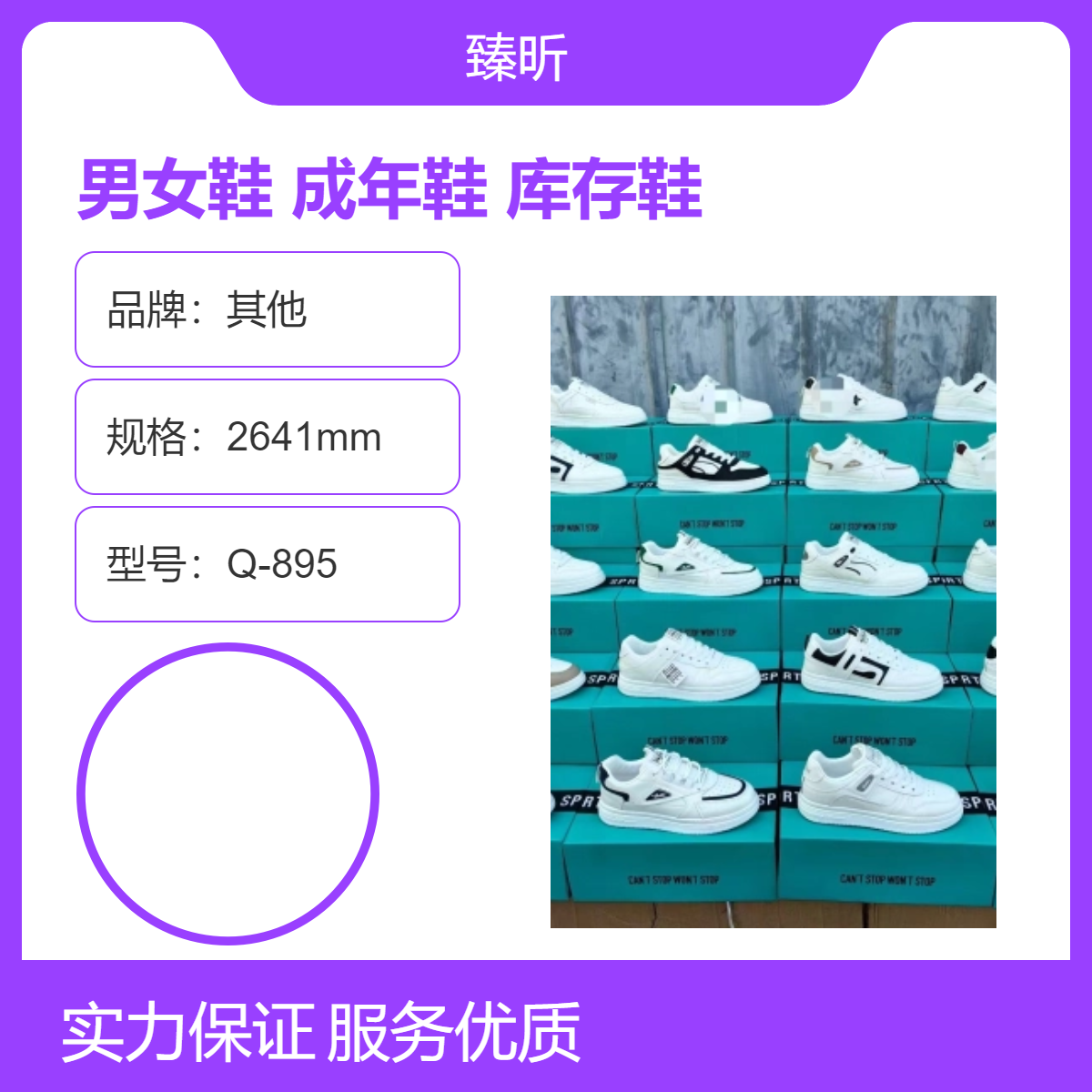 春夏秋冬款低帮圆头男女鞋成年鞋品牌杂款库存鞋创业开店夜市赶集