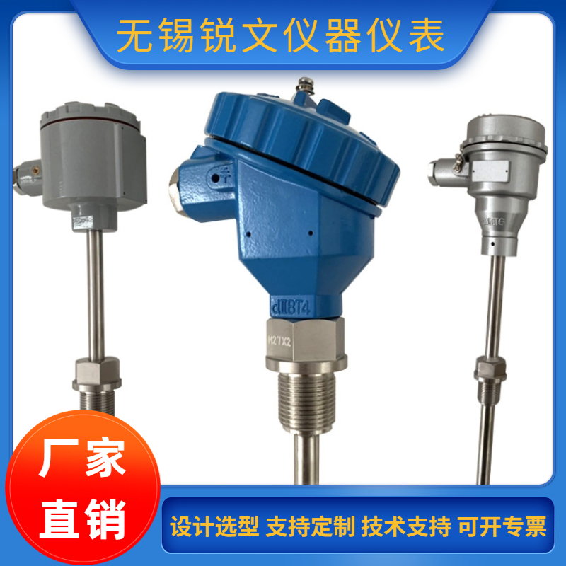 锐文铠装热电阻PT100探头式铂电阻WZPK-230高精度温度传感器