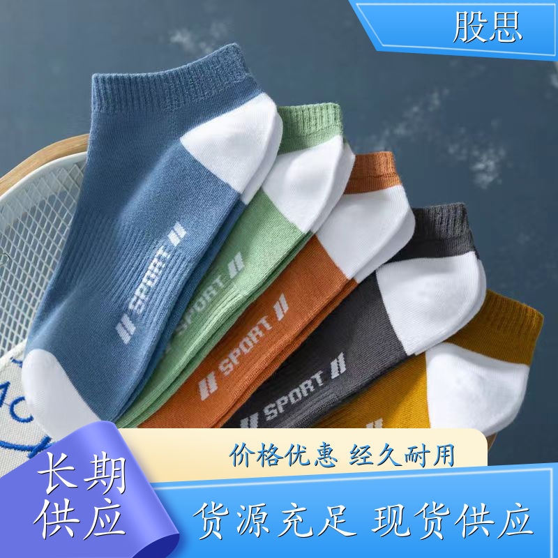 长绒棉运动袜 耐穿抗起球 夏季薄款 颜色多样透气性好