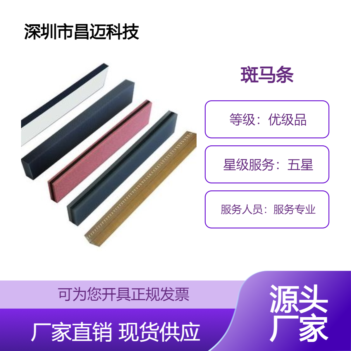 厂家定做 YL YS YP斑马条 LCD电子产品导电胶条 性能稳定 五星服务