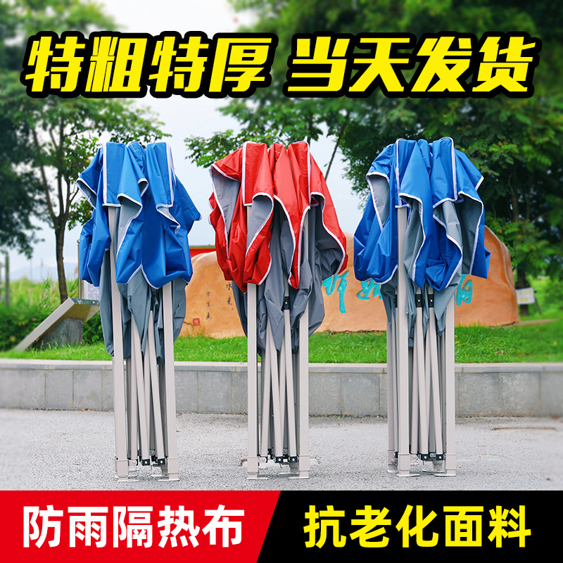广告展览户外帐篷印字印图 活动雨蓬生产厂家