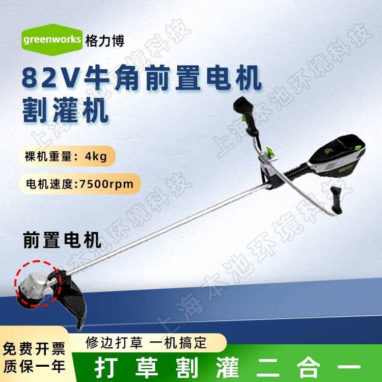 greenworks格力博草坪机STB404锂电手持式无刷电机打草割灌机