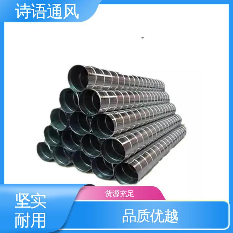 诗语 施工方便快捷 螺旋风管 不易变形 用于工厂车间仓库