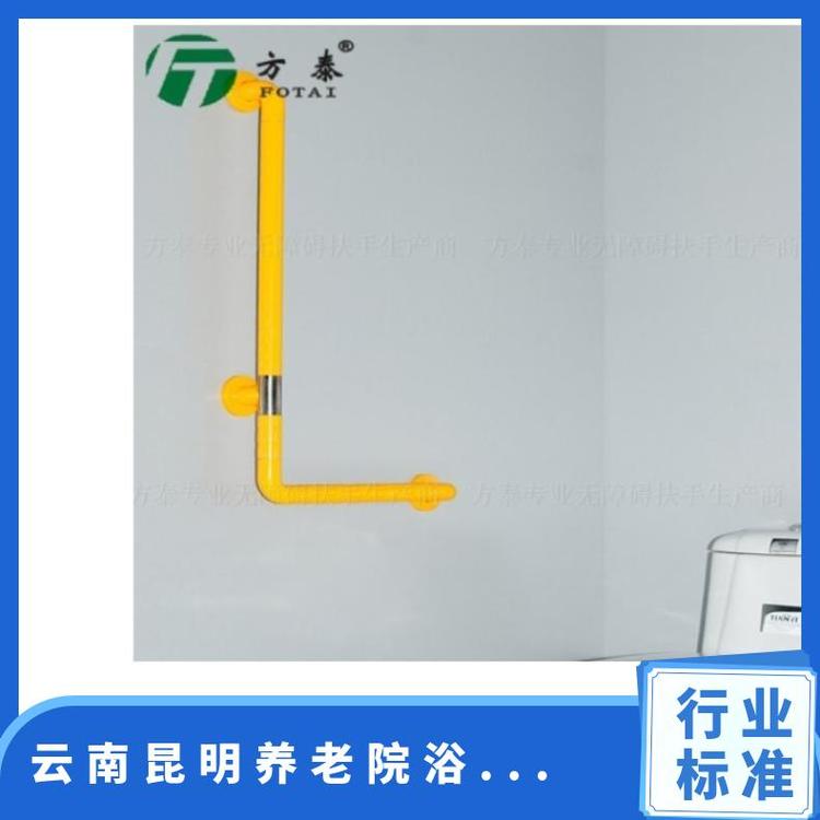 养老院浴室扶手 黄色、白色 450mm*700(可定制) 方泰 13077548