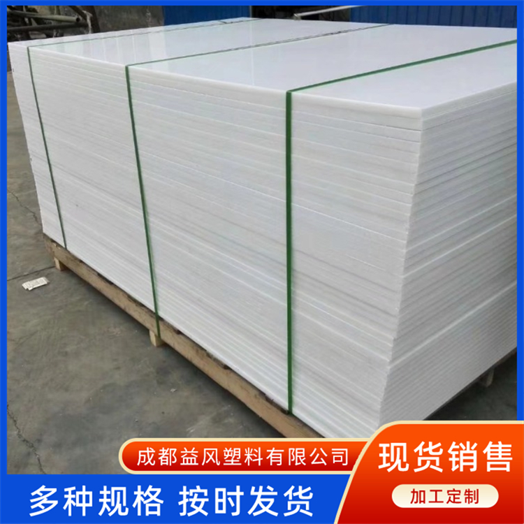 进口ROCHLING PPH板 PP板材 灰色 本色瓷白色 益风