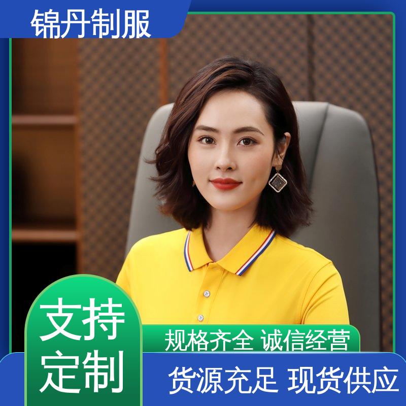 锦丹 广 州 定制polo衫 促销服 徒步服 免费印LOGO