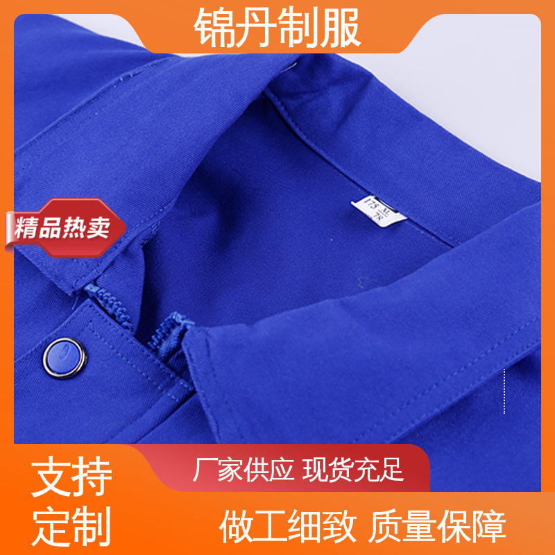 锦丹 佛|山 定做工作服 耐磨电焊工防烫工服logo 多种型号款式