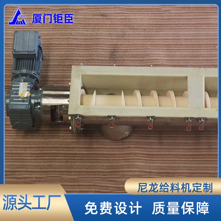 尼龙给料机非标定制 各规格喂料机设备设计制造 坚固耐磨 品质保证